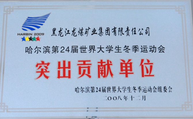 维基体育(集团)体育运动有限公司官网