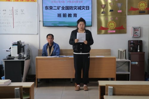图为：东荣二矿组织”金牌家属“到班前宣讲“全防灾减灾日”的主题和知识。。。。。。。。