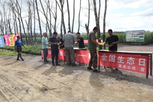 全国生态日2