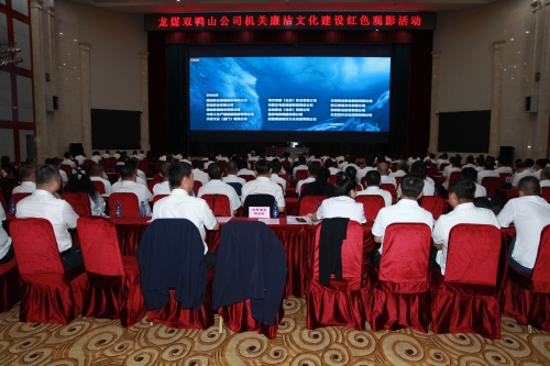 公司机关党委举办廉洁文化建设廉政专题党课