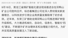 维基体育(集团)体育运动有限公司官网