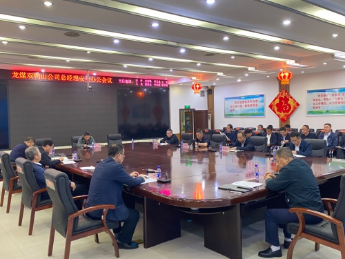 9.27总经理安全办公会