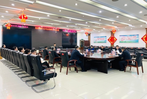 11月9日，，，，，，，公司召开总经理办公会议