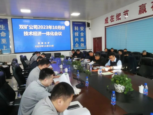 11月13日，，，，，，公司调研组到东荣三矿开展技术经济一体化