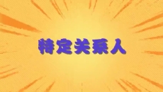 维基体育(集团)体育运动有限公司官网